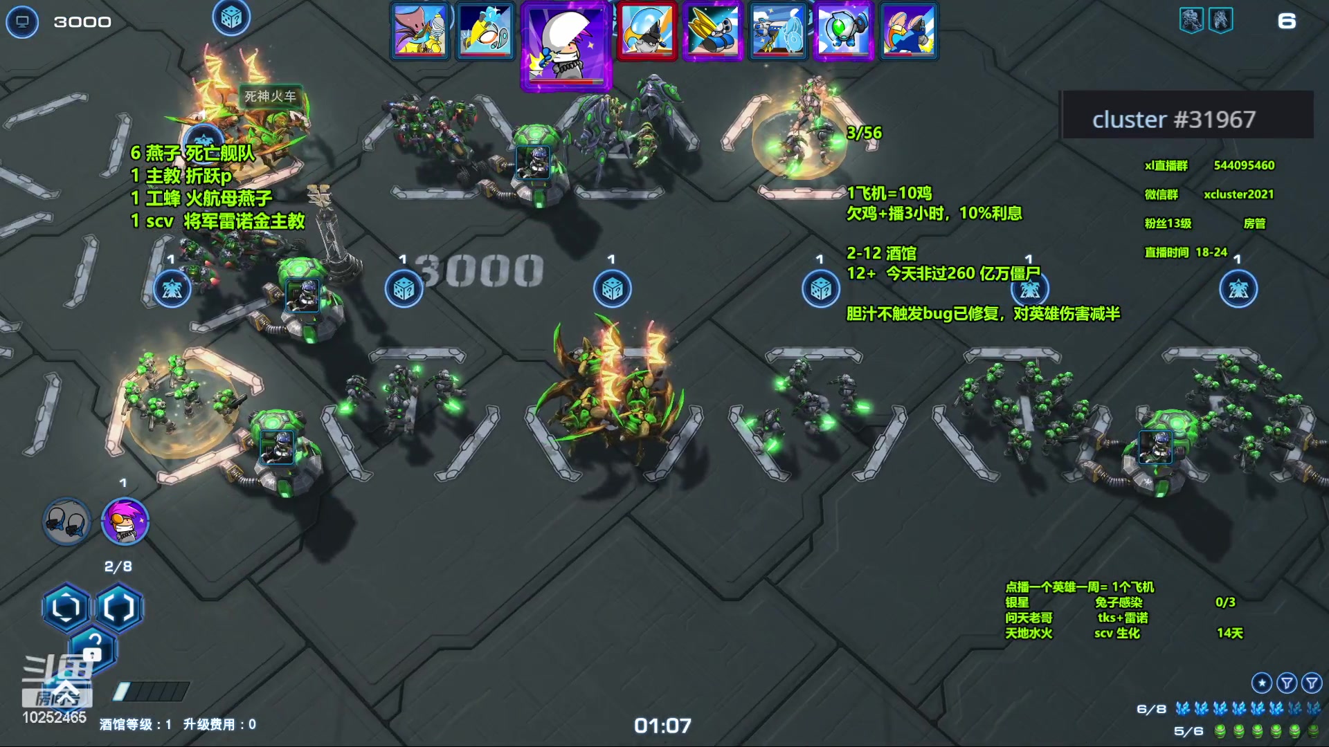 【2023-11-14 15点场】xcluster：星际酒馆，虫族终于加强了