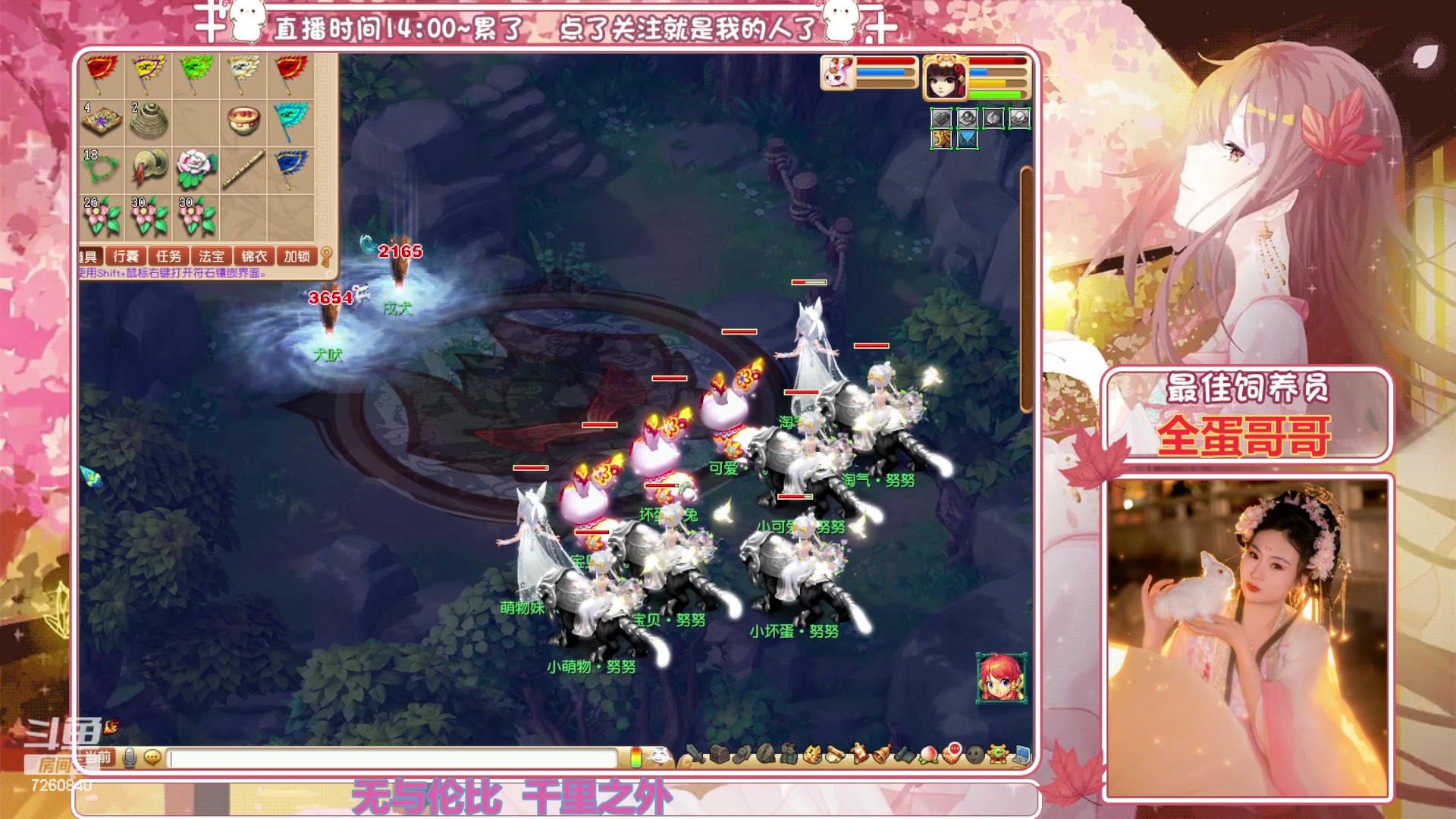 【2023-11-14 19点场】熊酱丶：你的主播上线了^_^