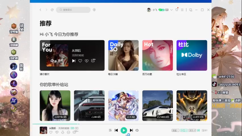 【2023-11-14 19点场】小飞Avery：国服小乔：这个人小乔好厉害