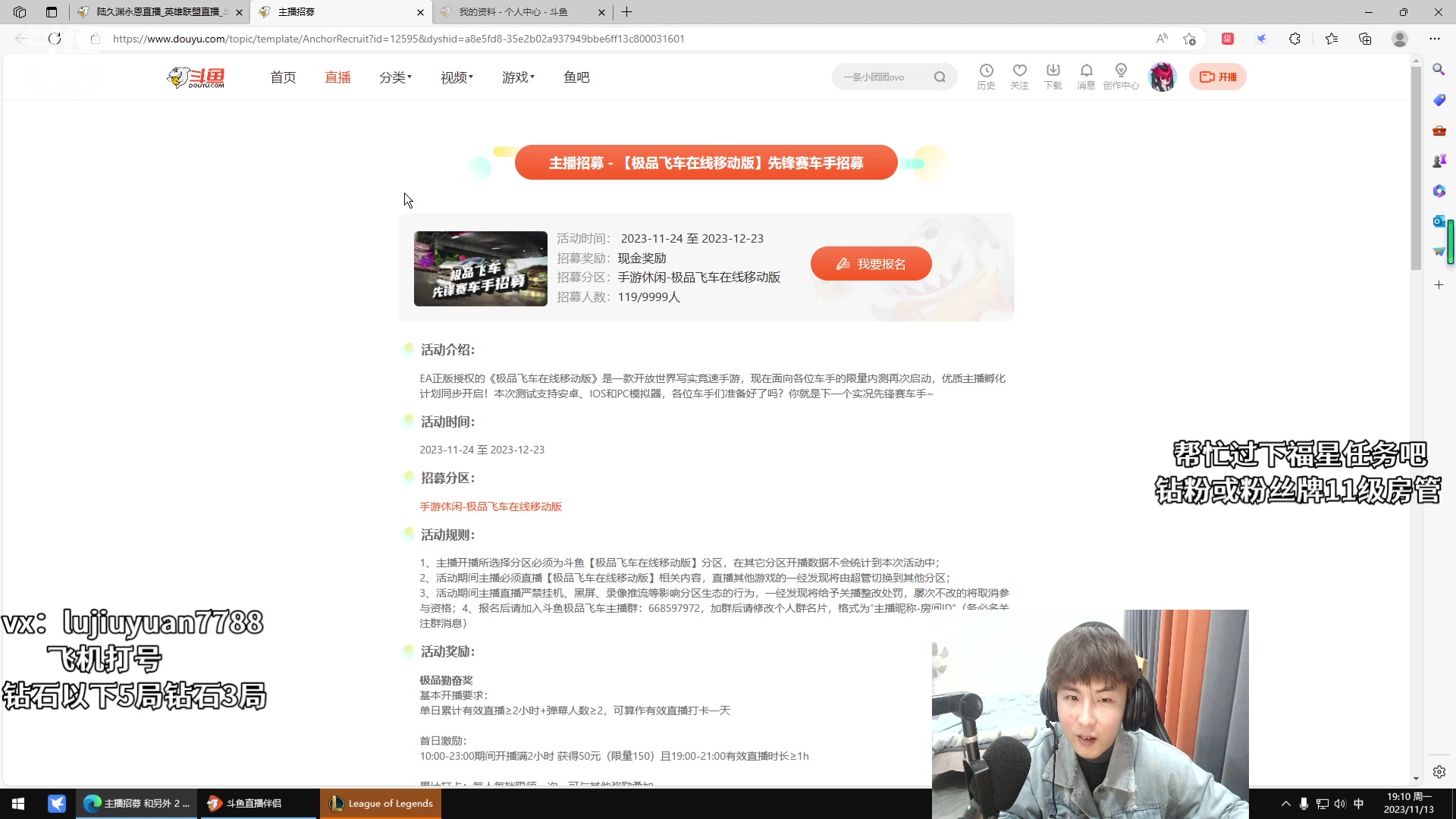 【2023-11-13 18点场】陆久渊永恩：永恩绝活在线教学打号