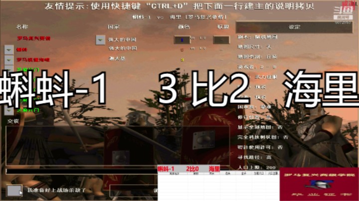 蝌蚪-1    3 比2   海里