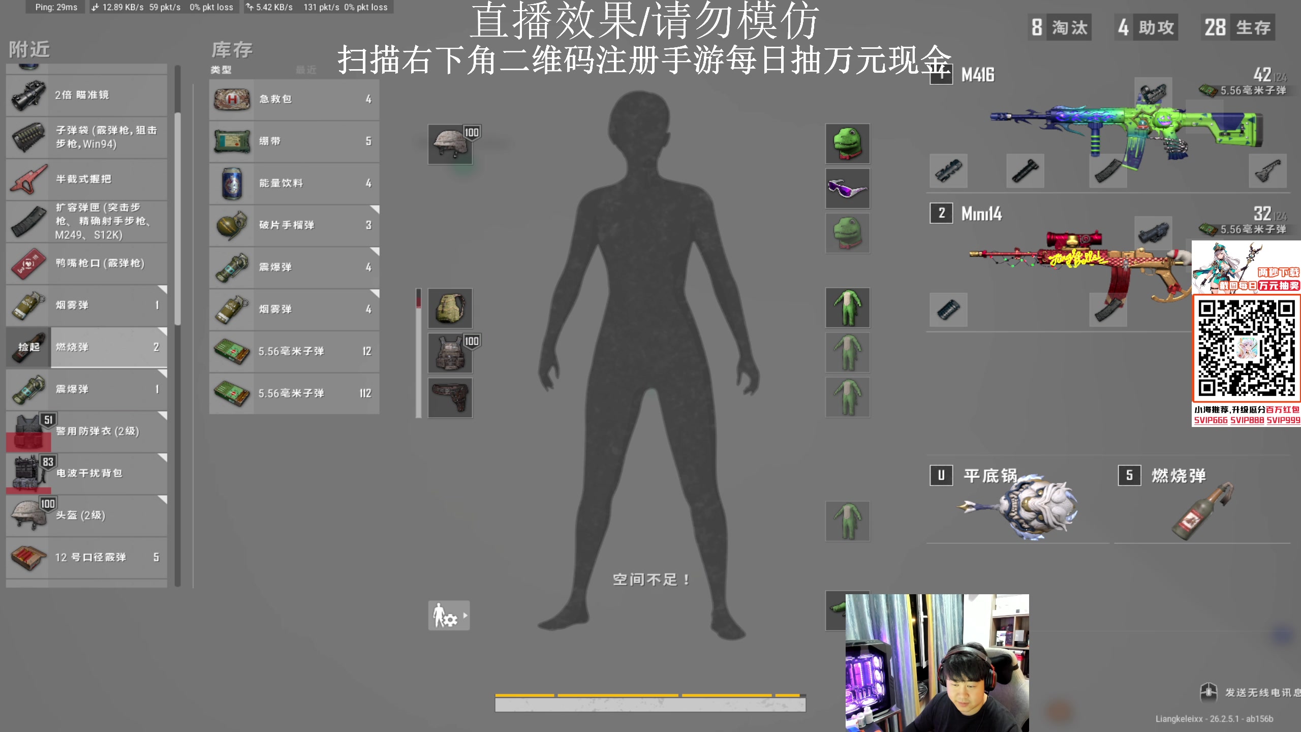 【2023-11-14 19点场】4AM小海xx丶：下午随便玩会，7点当TPP糕手！