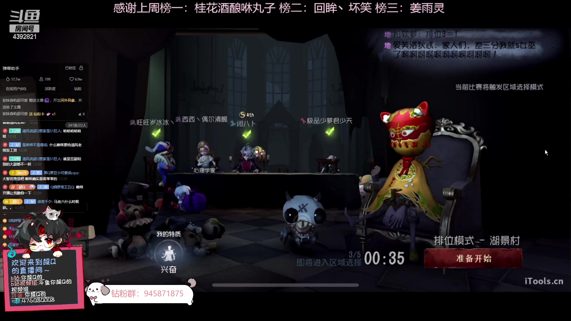 【2023-11-14 12点场】你超Q的：diwurengeqidong