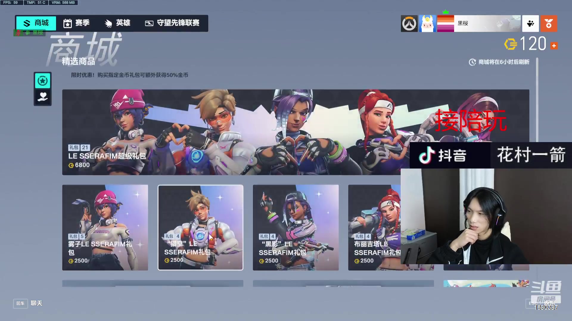 【2023-11-14 20点场】花村一箭：态变：半藏精通