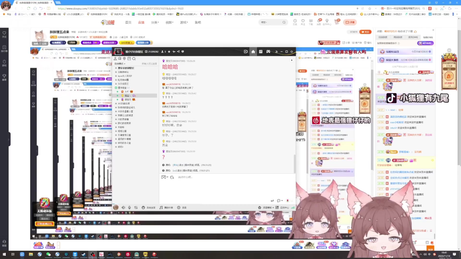 【2023-11-14 19点场】地表最强狸仔仔哟：【钻粉狂欢】胖胖狸来啦