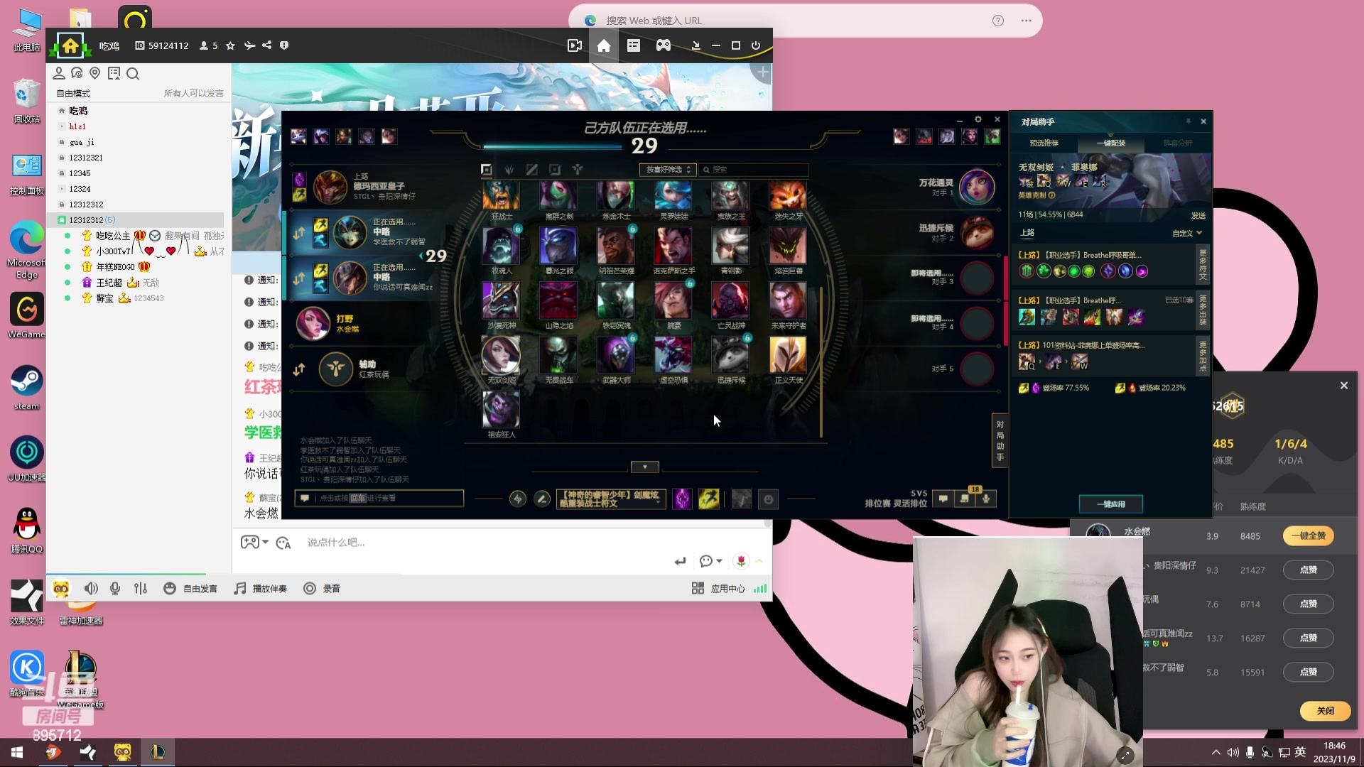 【2023-11-09 18点场】一只蘇l：女队动物商人！