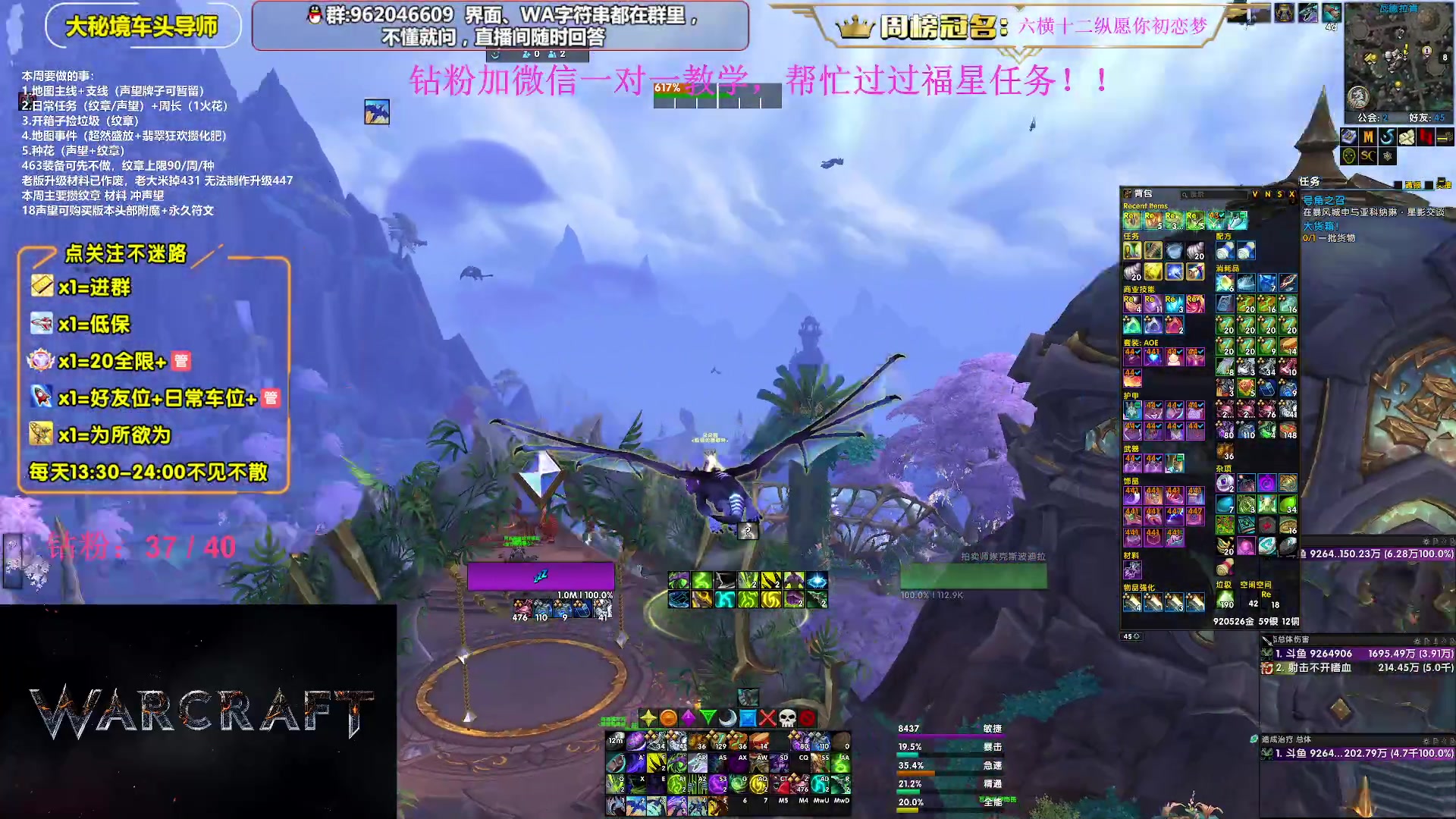 【2023-11-13 14点场】大嘴geigei：大嘴：10.2冲冲冲，大秘境单刷导师！