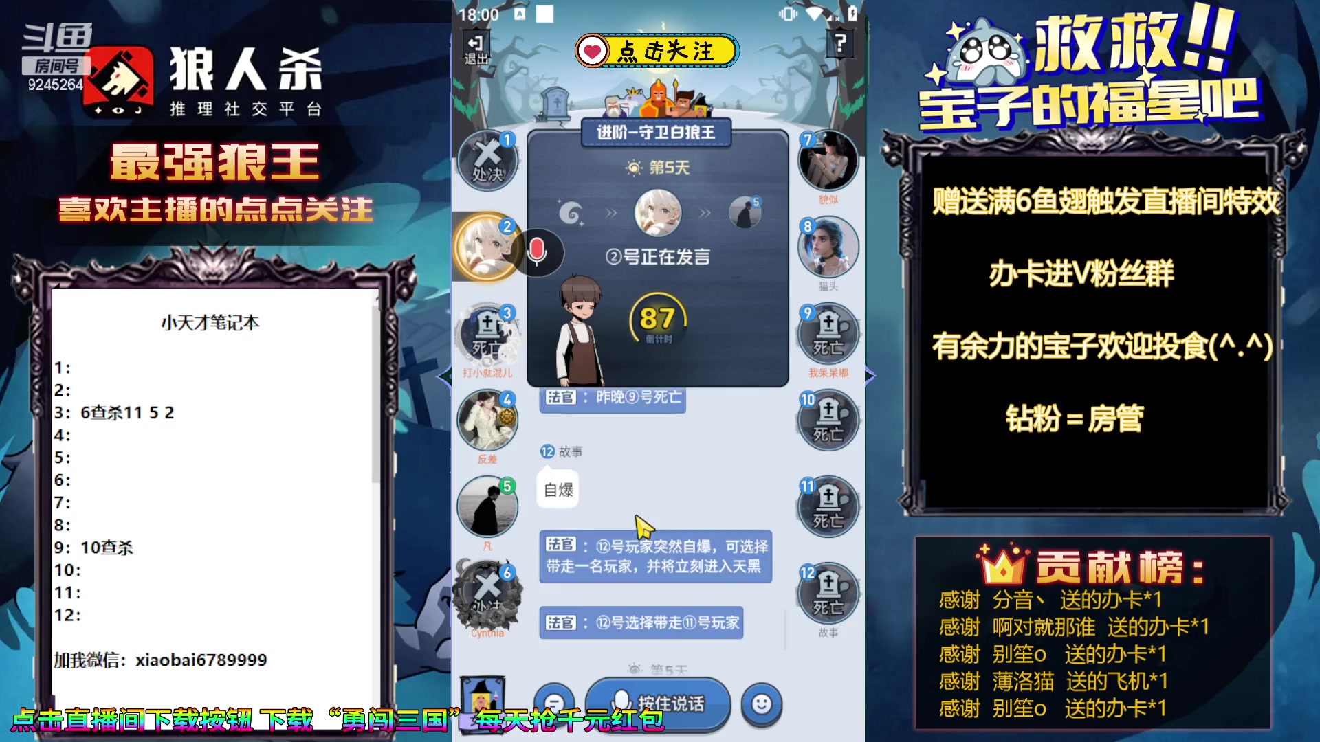 【2023-11-14 17点场】白日梦想家II7：LAL比赛明天上场