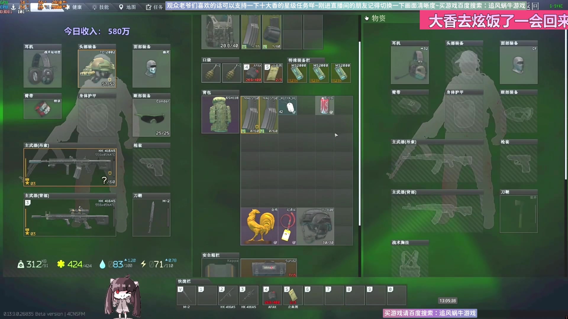 【2023-11-10 12点场】Biu十香：✨斗鱼第一画质✨萌新导师✨逃离塔科夫