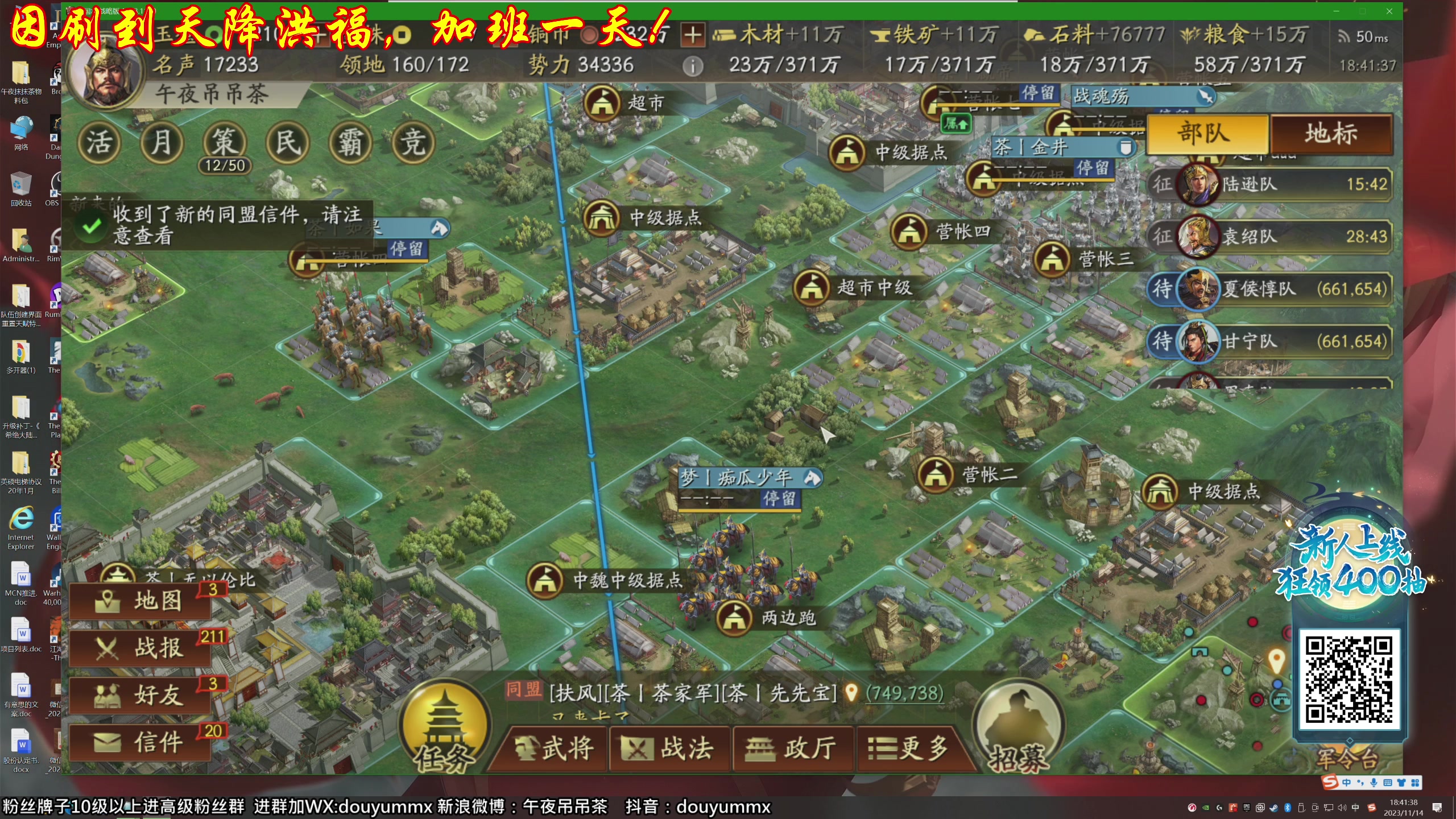 【2023-11-14 18点场】午夜抹抹茶：天。。天降洪福！！？？