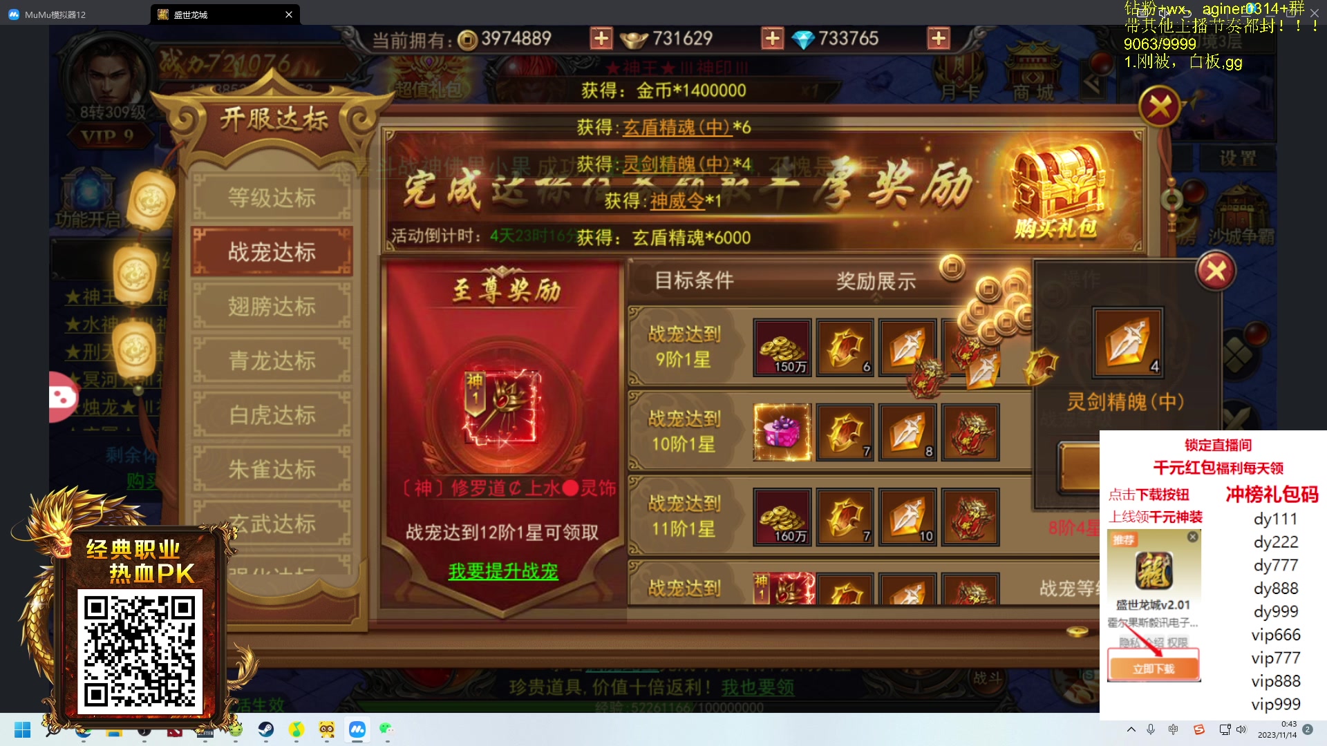 【2023-11-14 00点场】Zhou陈尧：来了来了~ 88660