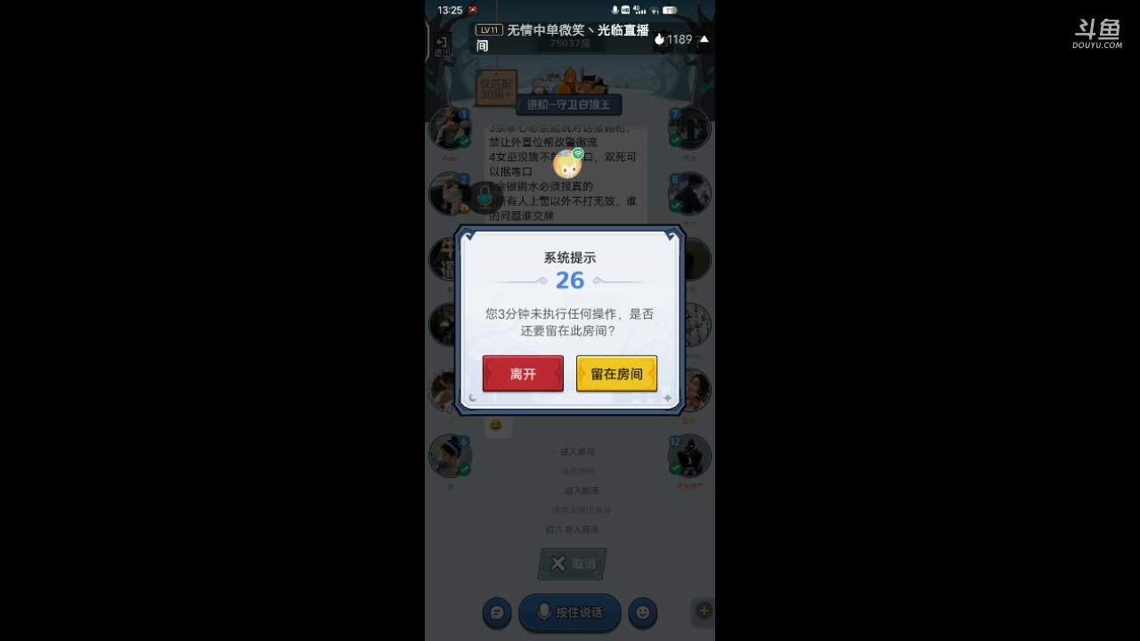 【2023-11-9 12点场】冬冬丶余生:冬冬丶余生的直播