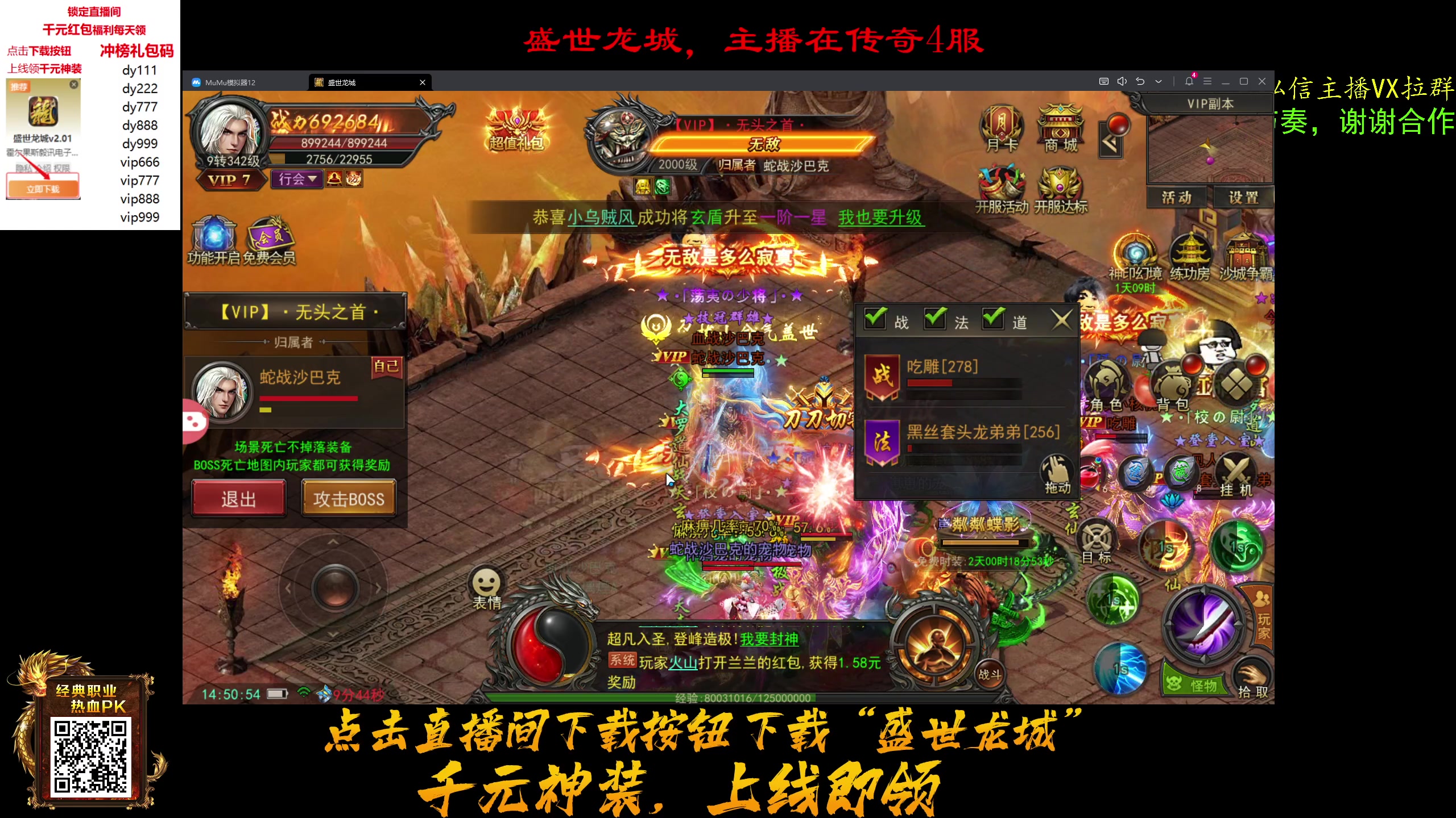 【2023-11-14 14点场】ZippO宝哥：健康哥上线！！！
