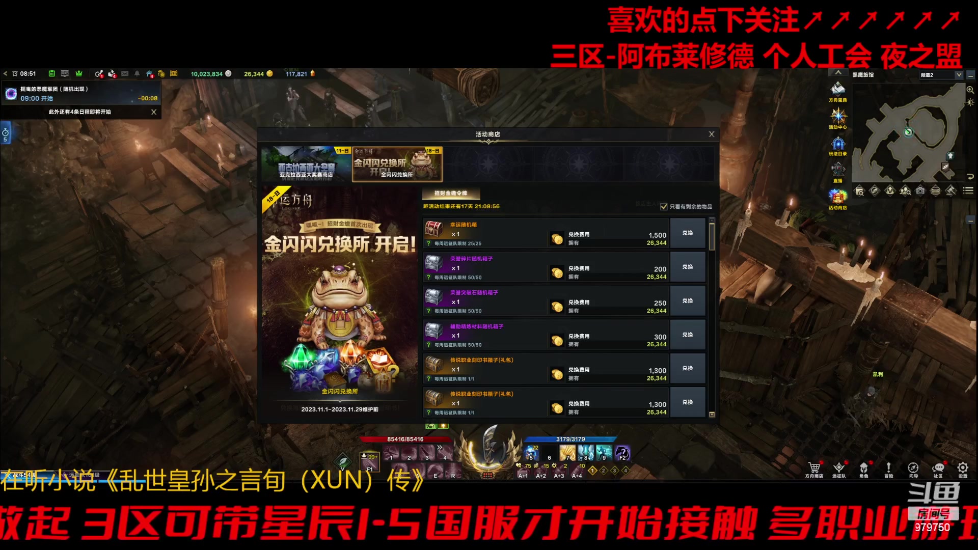 【2023-11-11 8点场】三凯1986:三区阿布服每周固定这些