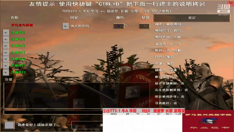 ①⑨TT3-1 牛A 华哥     3比1   我爱罗 长歌 至尊宝