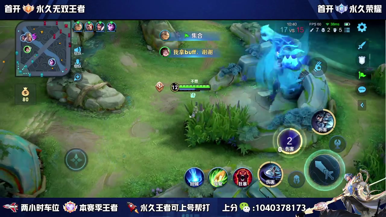 【2023-11-14 12点场】狗涯丶全能打野：国服野王吧 瑶瑶公主请上车