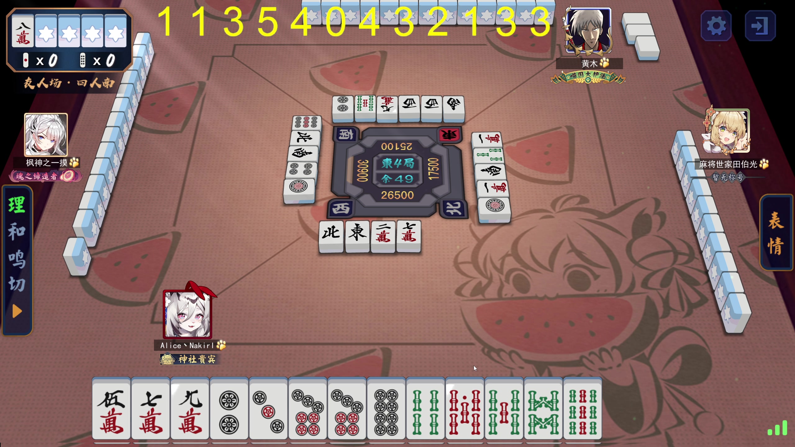 【2023-11-14 02点场】大Mu金仙丶：《大Mu的随缘直播间！》