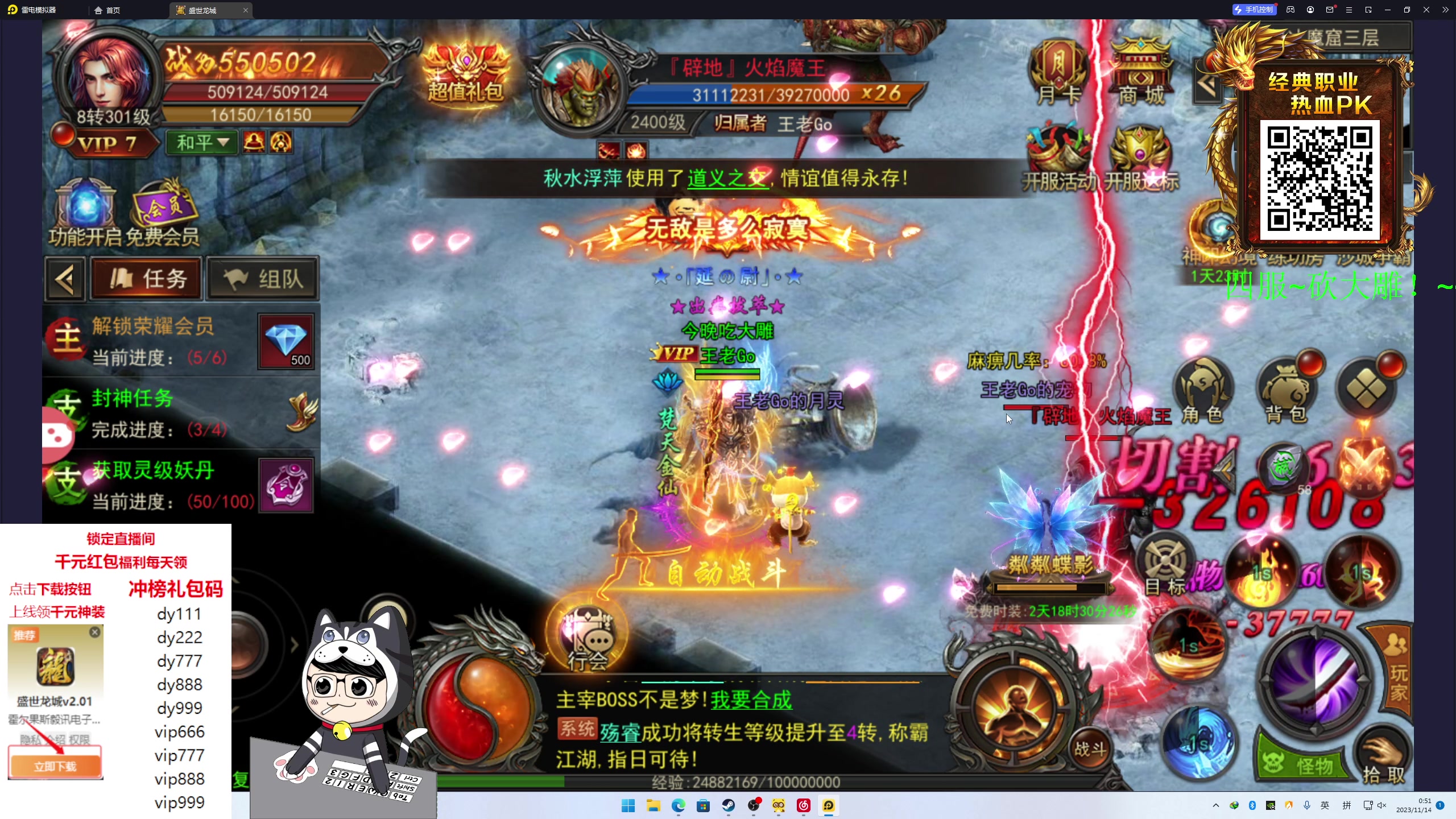 【2023-11-14 00点场】叁肆叁肆：<gotoro王>~~！~