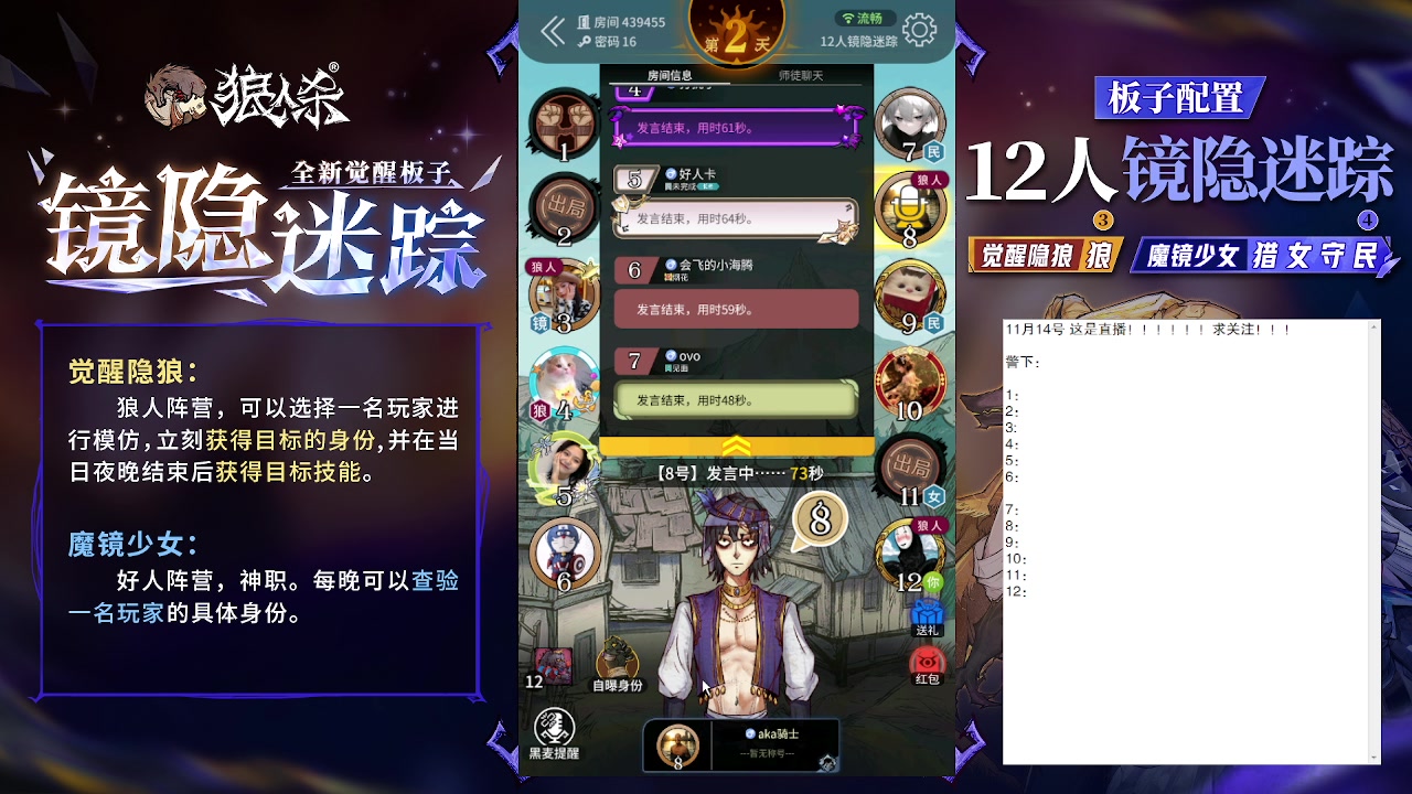 【2023-11-14 14点场】蒋先生KG21：11月14日直播!白天档劳模！
