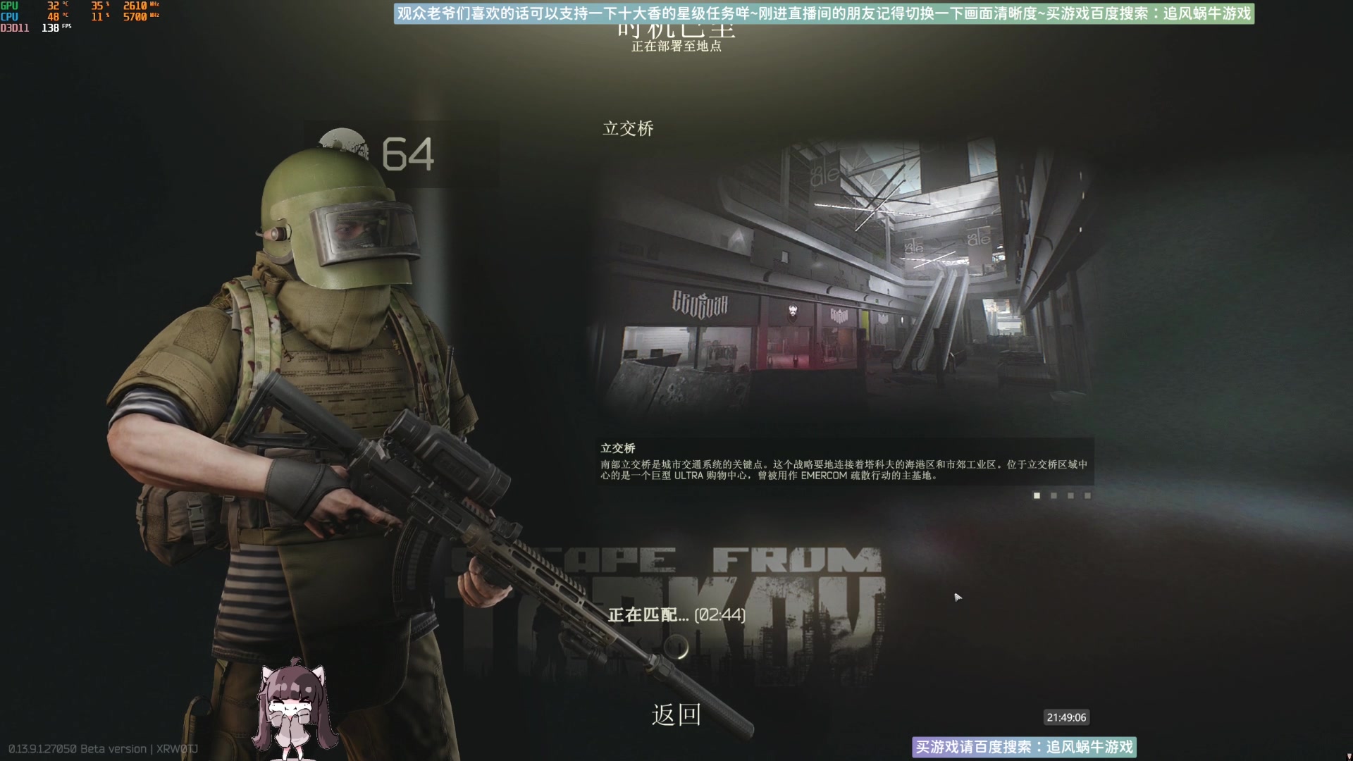 【2023-11-10 21点场】Biu十香：✨最强画质✨萌新导师✨逃离塔科夫