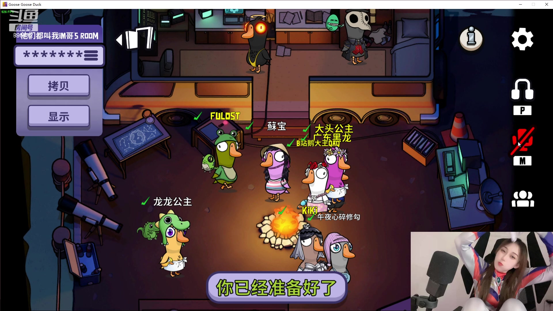 【2023-11-10 21点场】一只蘇l：斗鱼线下约赛活动！