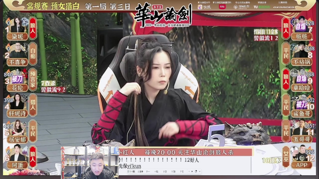 【2023-11-14 20点场】甩手派丨柯南：常规赛第五轮#狼人杀官方#