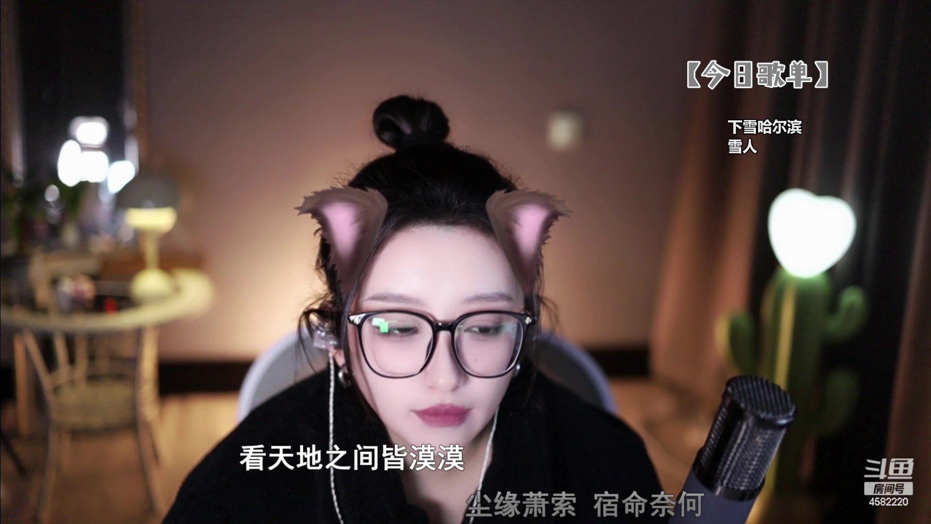 【2023-11-13 20点场】二减eeJ：【1元粉丝牌】来听演唱会！