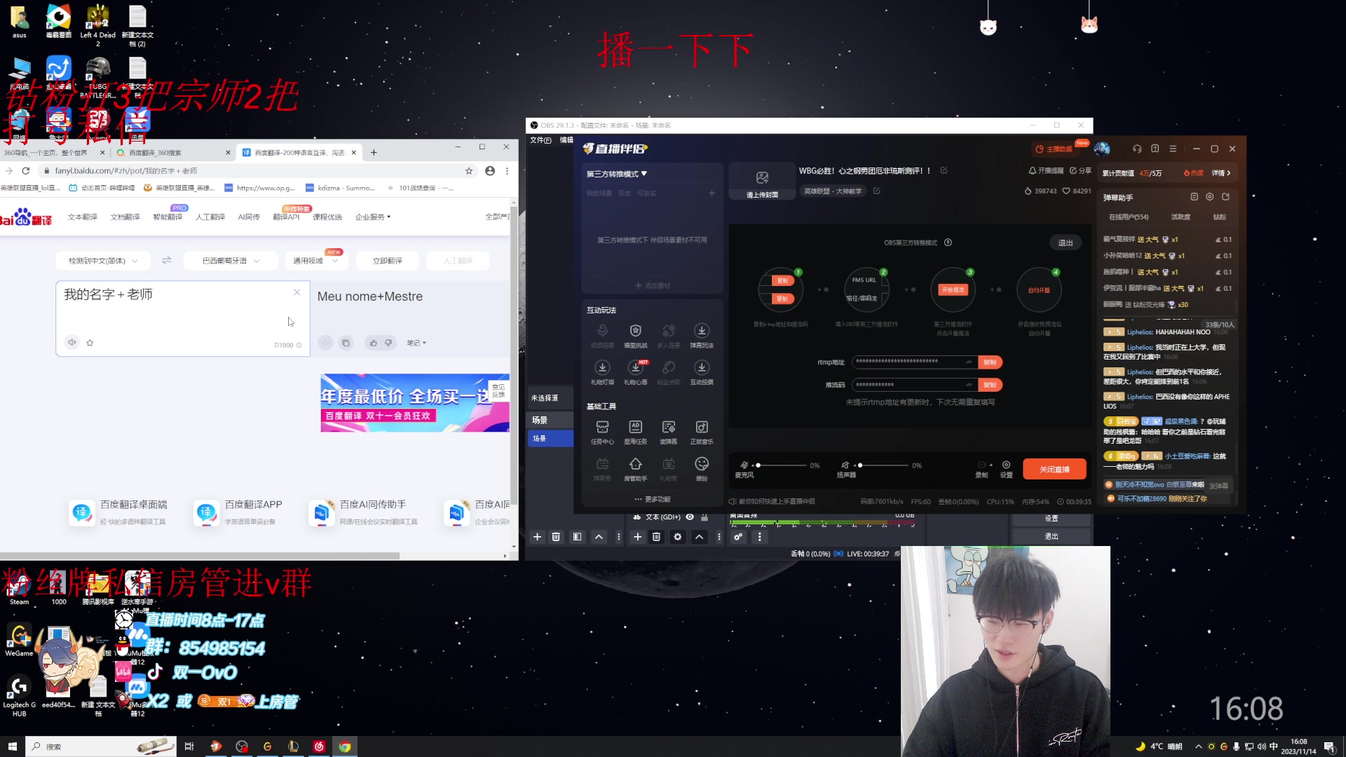 【2023-11-14 15点场】双一ovo：WBG必胜！心之钢男团厄非琉斯测评！！