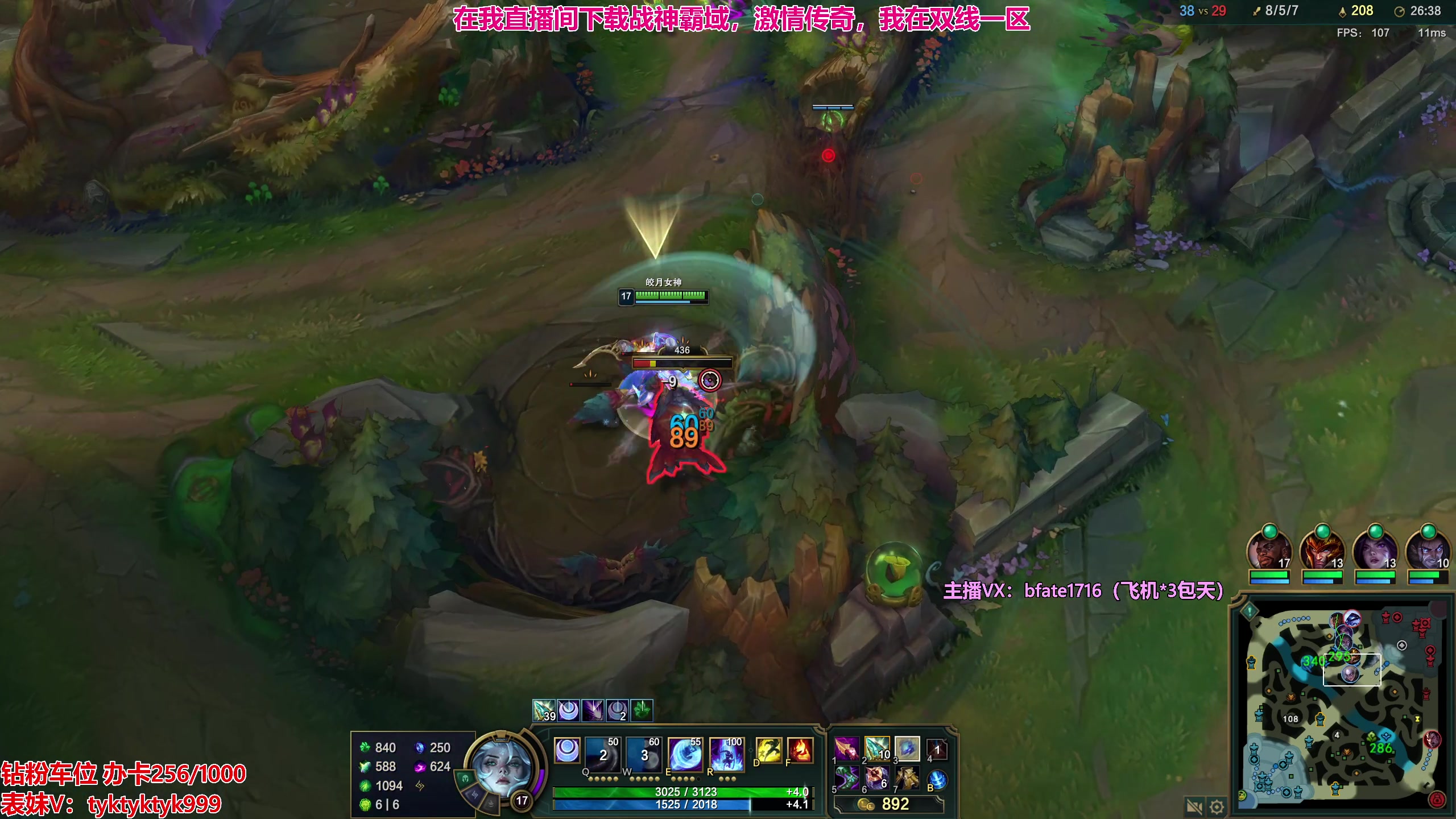 【2023-11-13 21点场】谭永康Bfate丶：第一黛安娜！纳什之牙！1