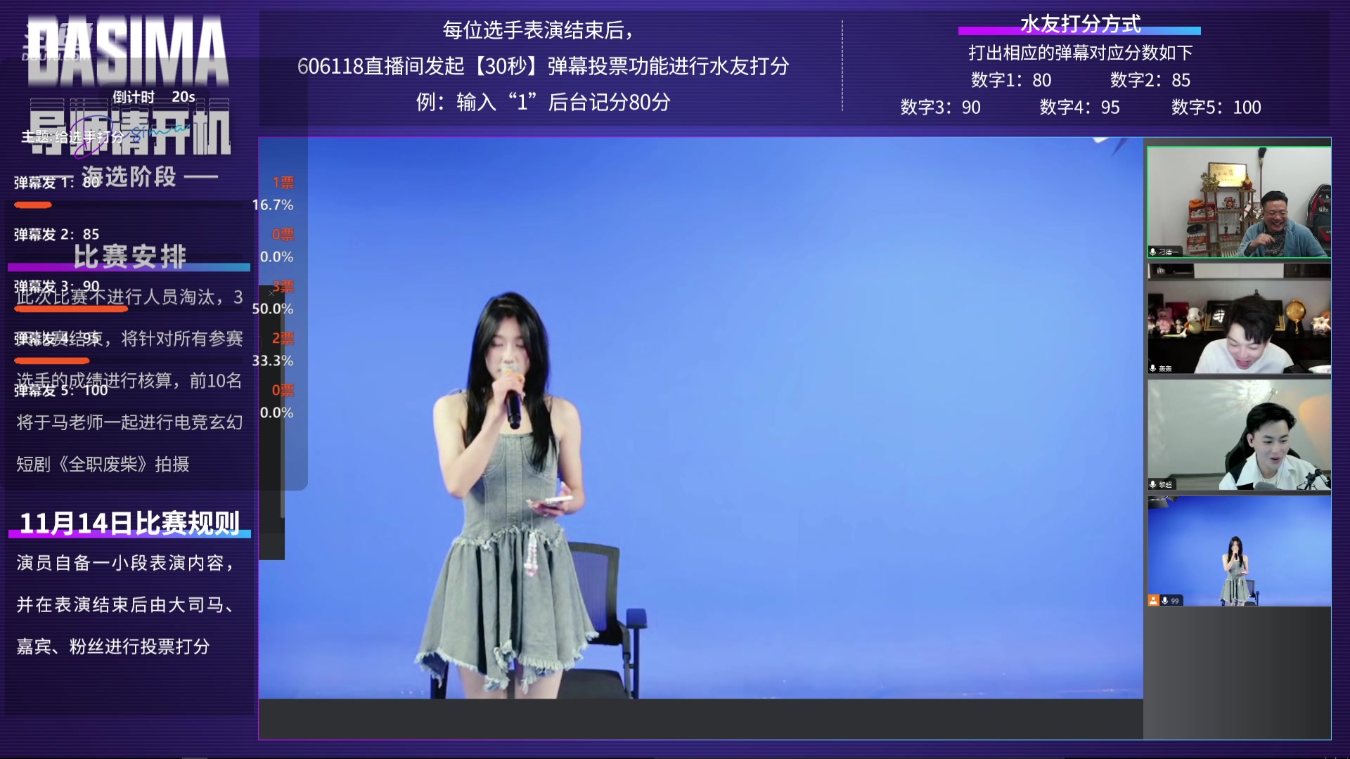 【2023-11-14 18点场】芜湖大司马丶：下午三点准时开播！