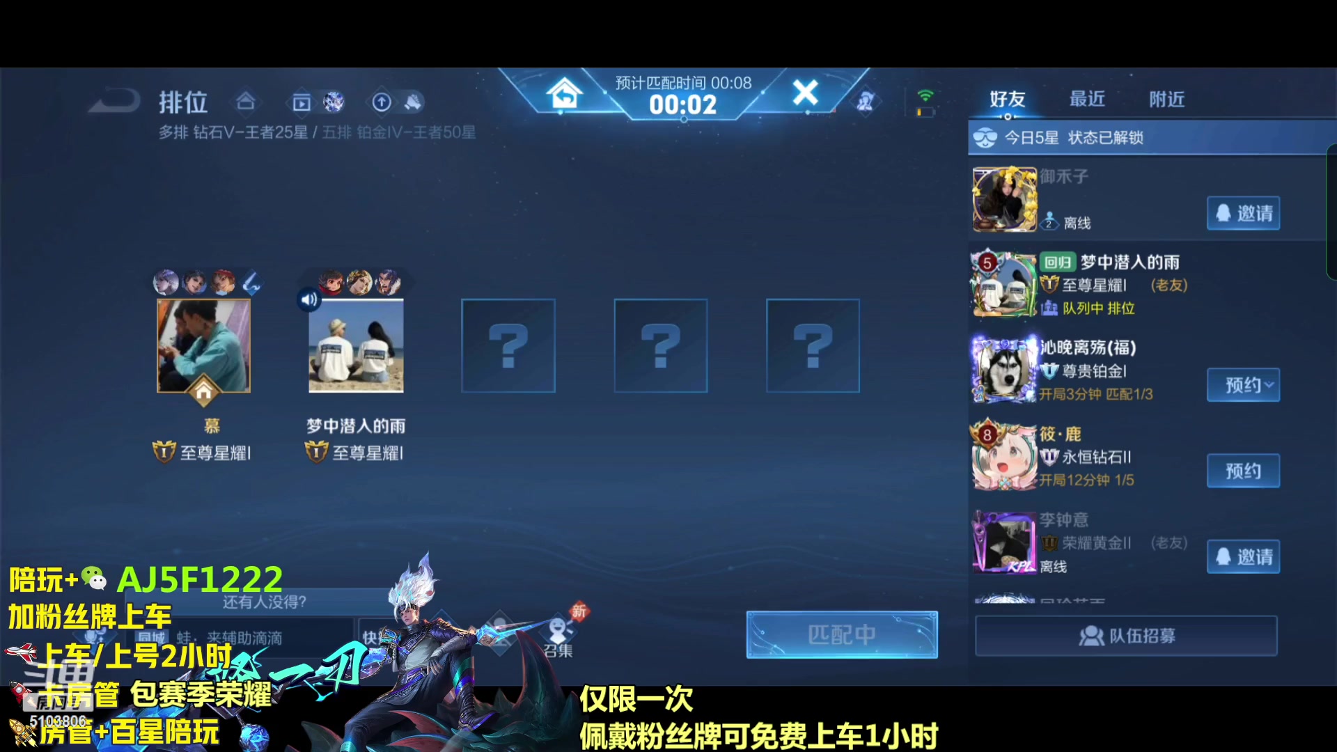 【2023-11-14 01点场】Fly高一刀：超高胜率带粉 国服韩信