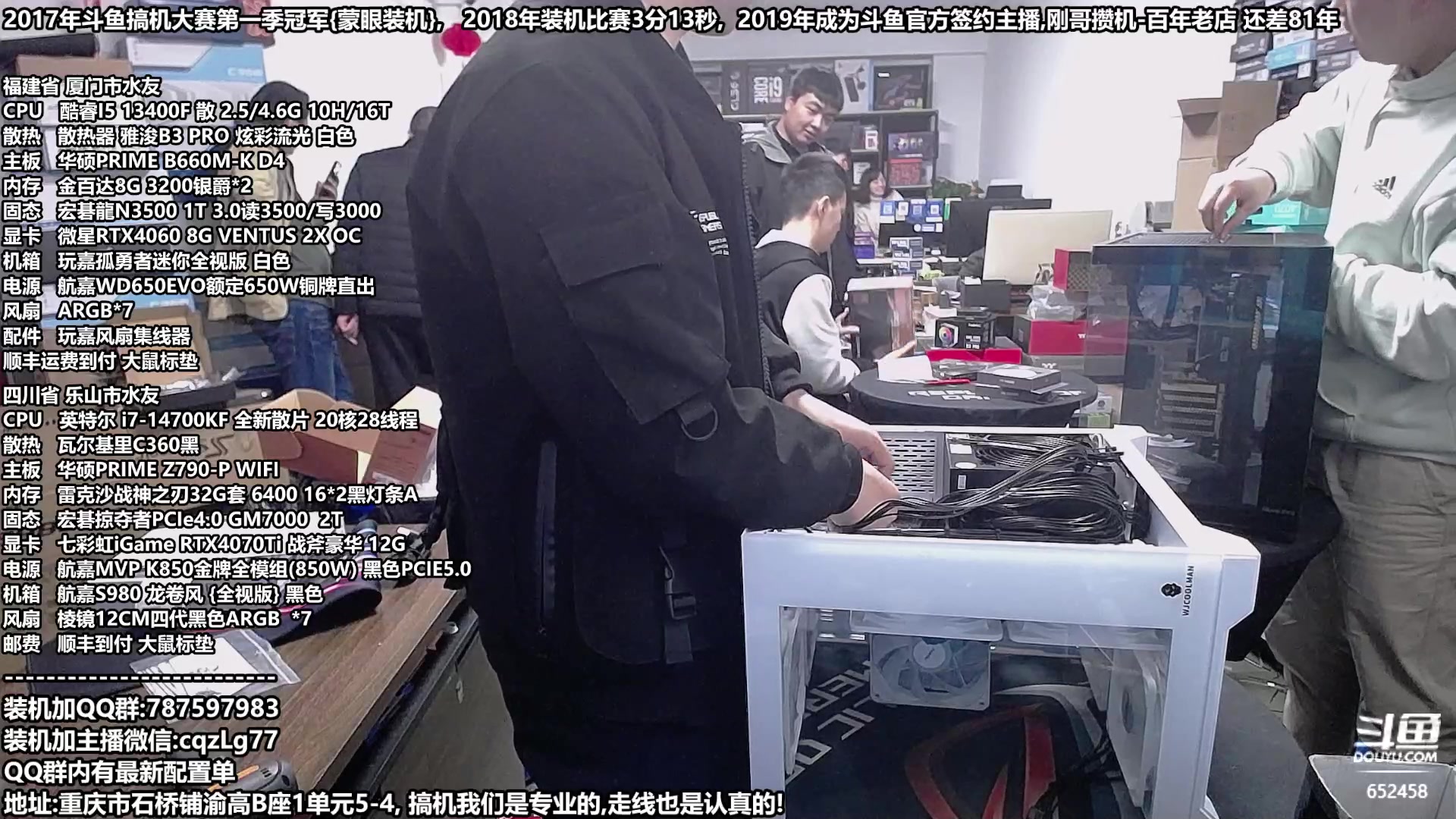 【2023-11-14 16点场】重庆刚哥金牌装机店：重庆刚哥 配电脑,双12活动正式开始了