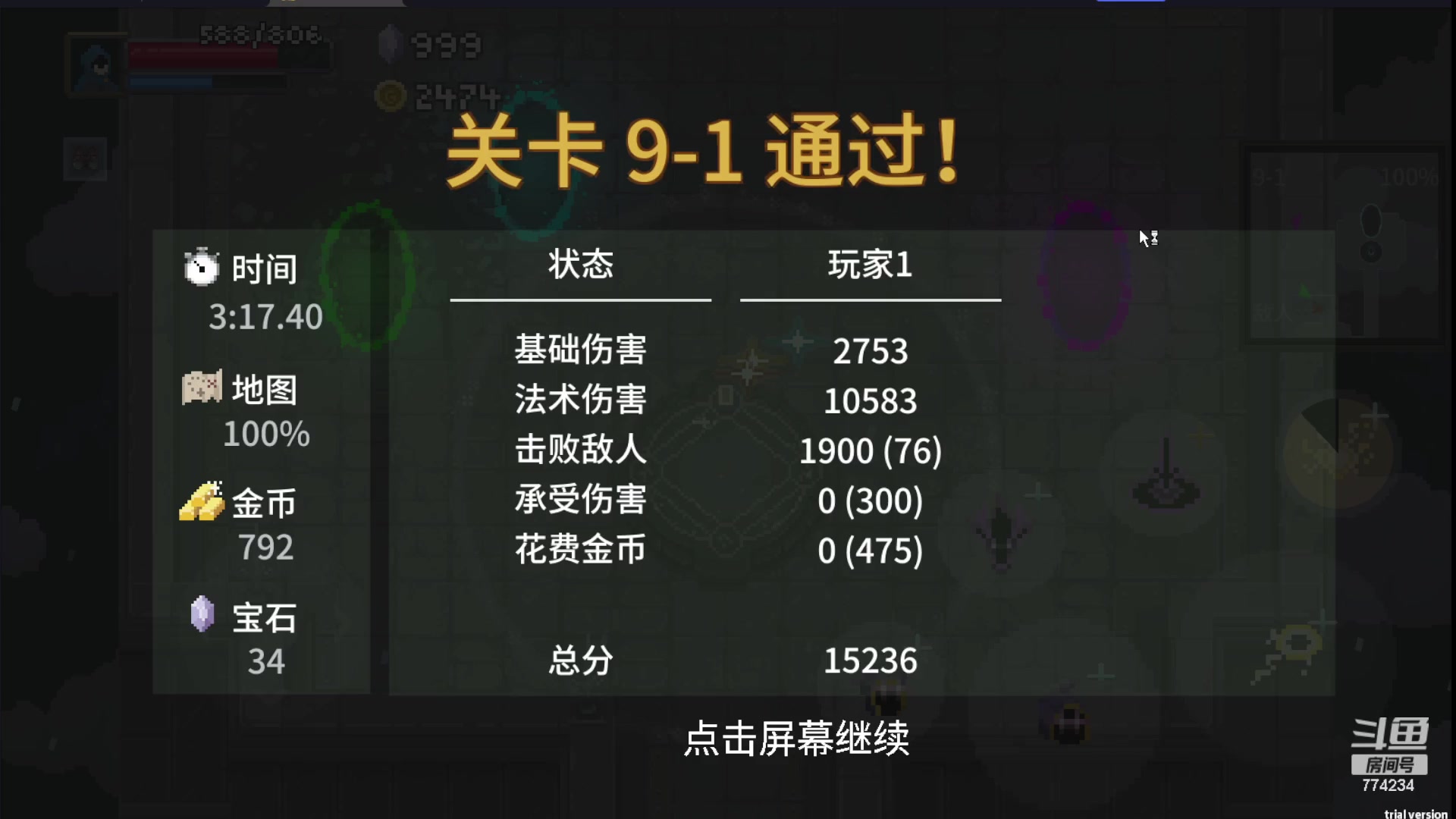 【2023-11-13 15点场】谎言言0V0：细节决定成败-稳中求胜.....