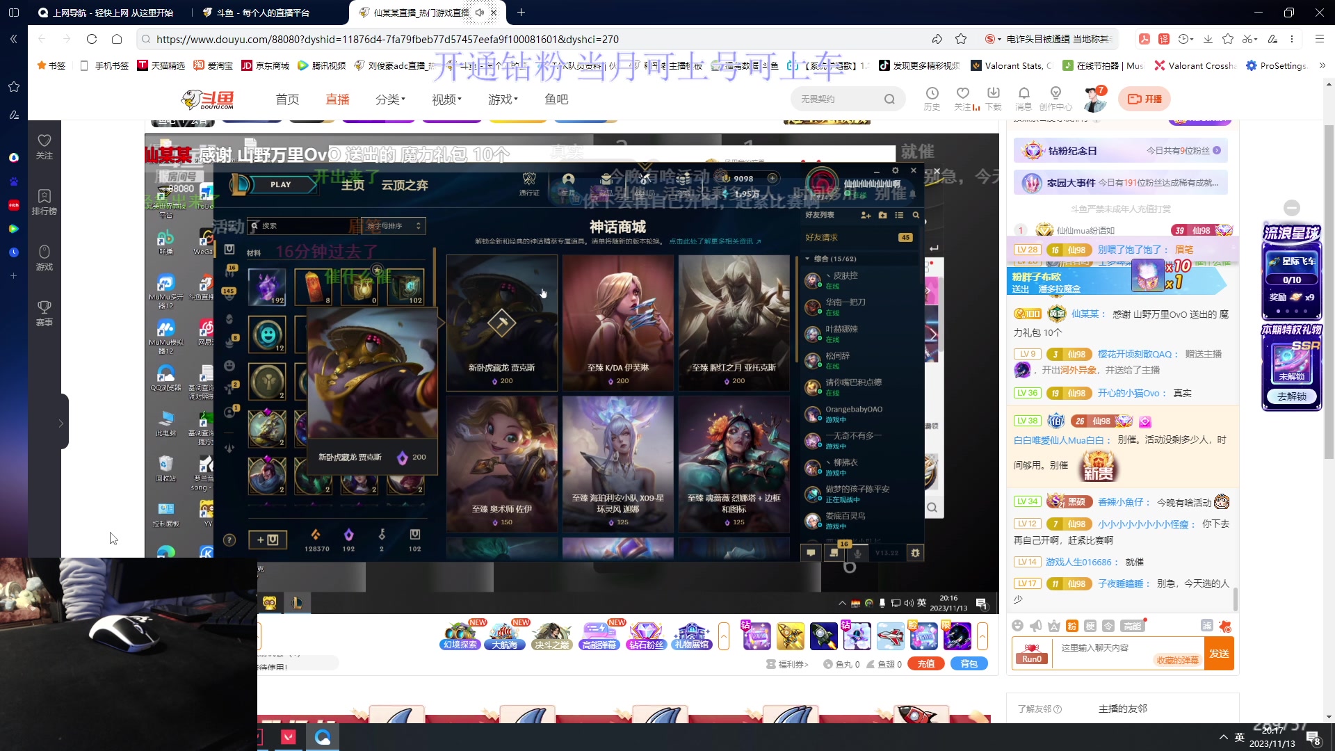 【2023-11-13 19点场】刘俊豪adc：【非常互娱】钻粉了解一下不咯!!!!