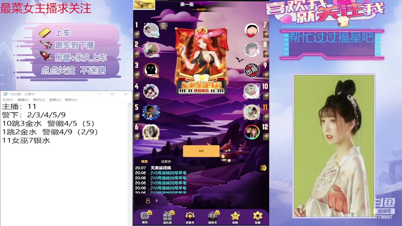 【2023-11-14 19点场】停留在雨中Cium：#天天狼人#来了哦