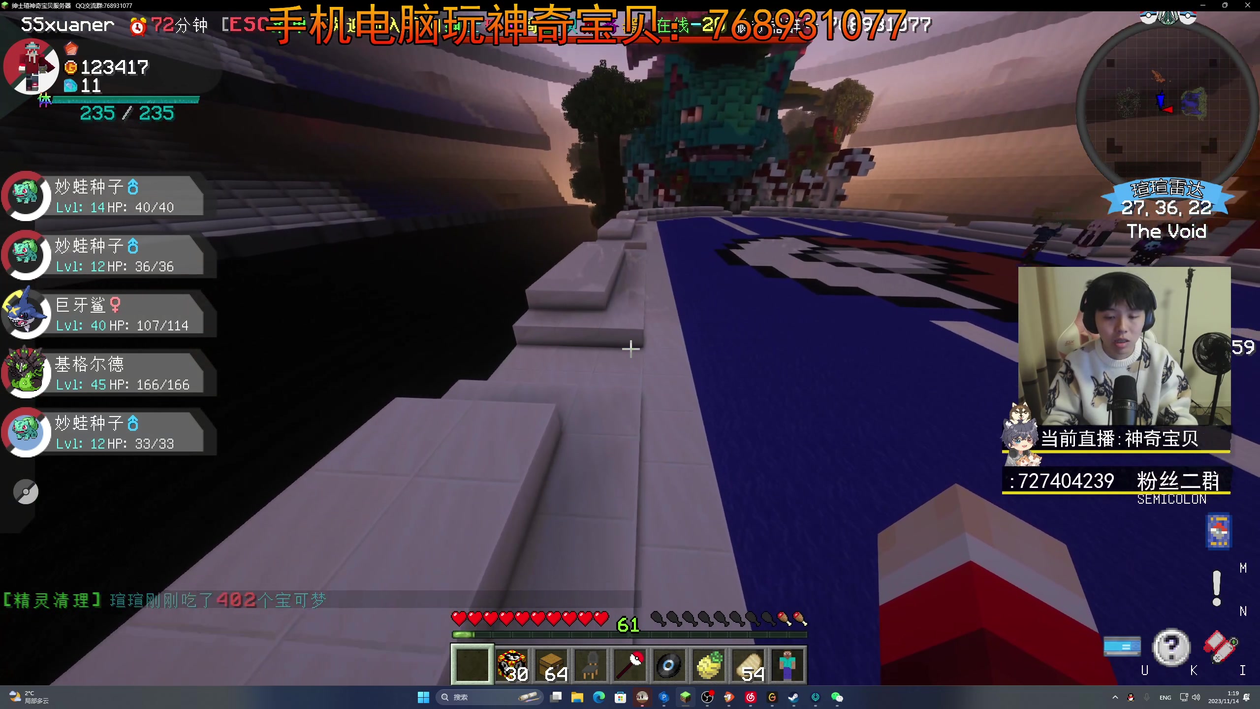 【2023-11-14 00点场】丨绅士瑄丨：手机电脑都能玩!宝可梦服务器~