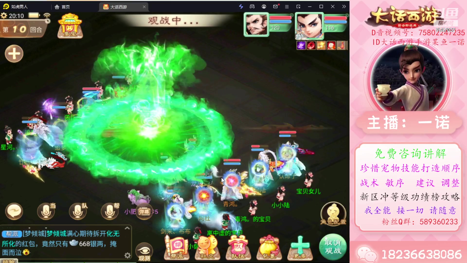 【2023-11-14 19点场】大话西游一诺：舒缓的bgm舒缓的直播间