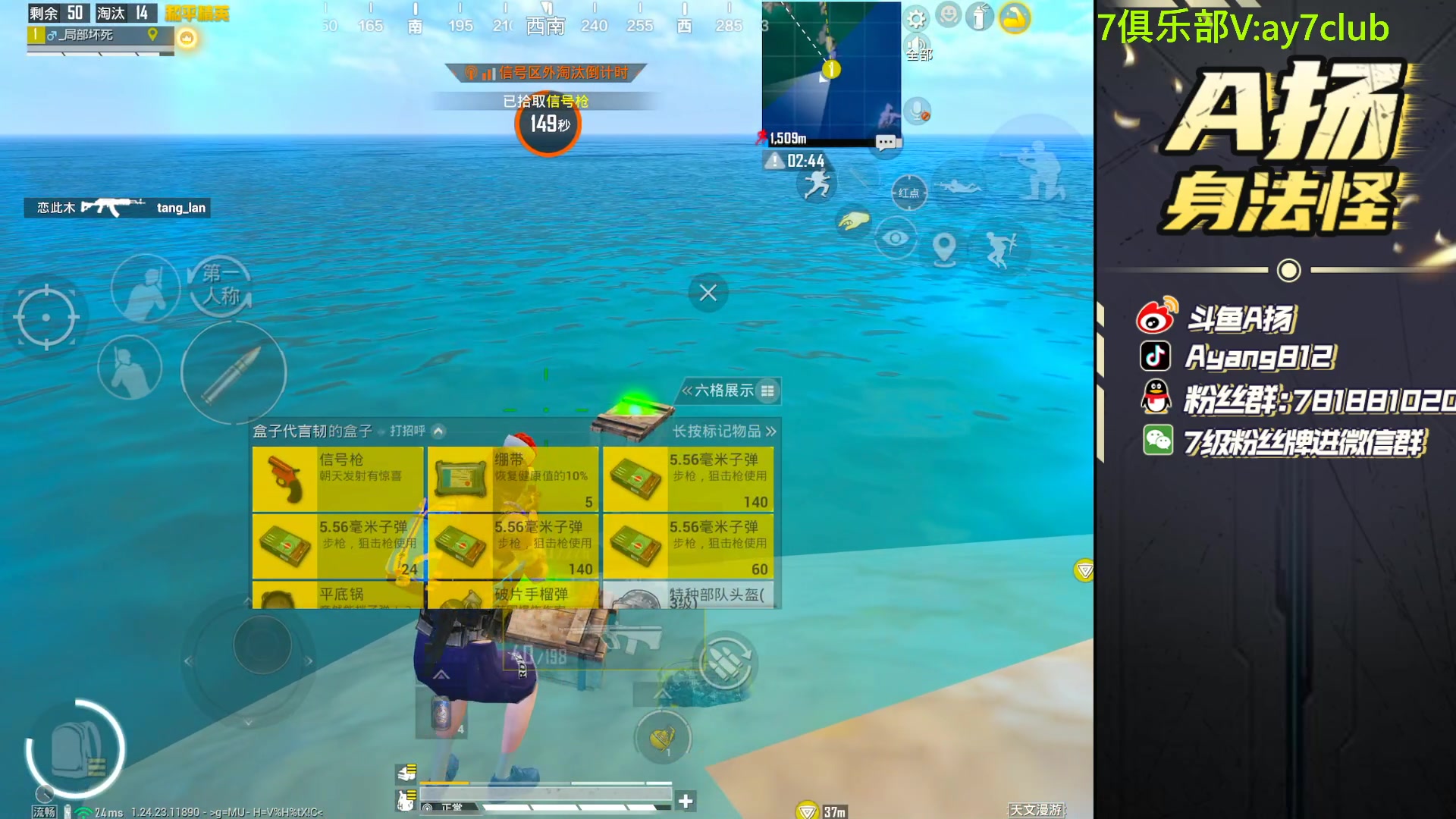 【2023-11-14 20点场】A扬丷：今天我真是子龙