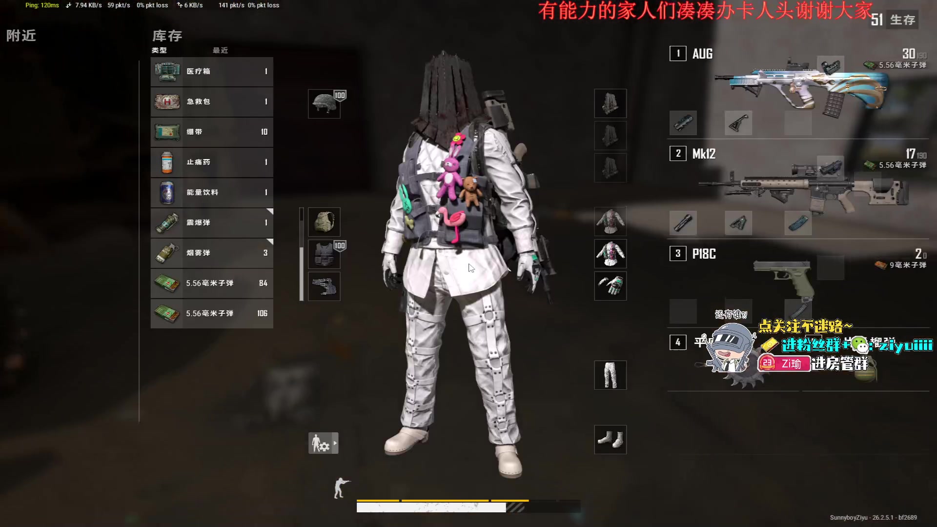 【2023-11-13 21点场】Ziyuii：降温了多穿衣服