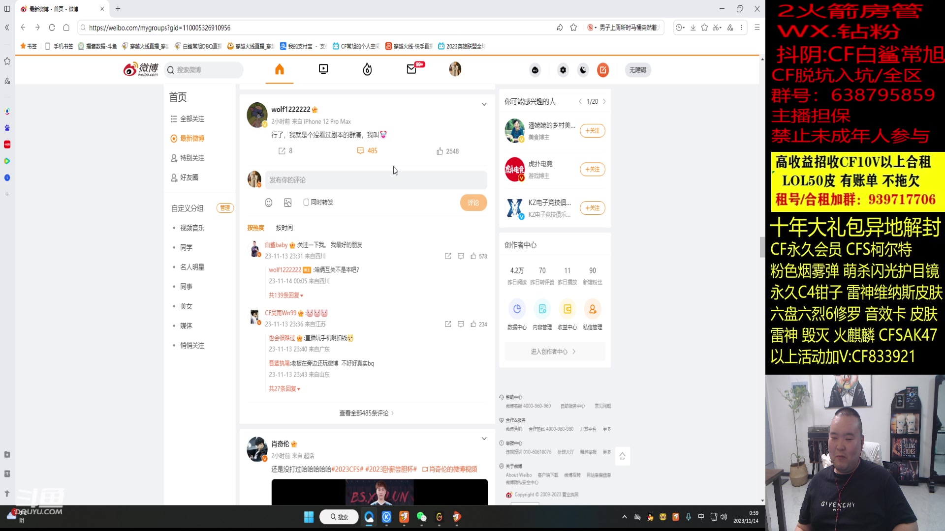 【2023-11-14 00点场】白鲨常旭DBQ：每天开心快乐最重要.