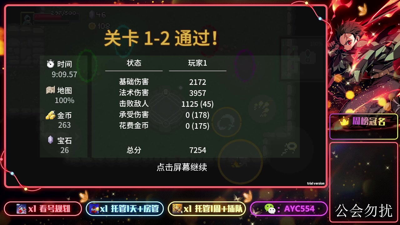 【2023-11-14 09点场】安逸城GG：【传说法师手游】Roguelike动作游