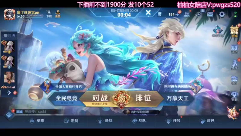 【2023-11-14 19点场】温柚：巅峰赛冲前10！冲冲冲