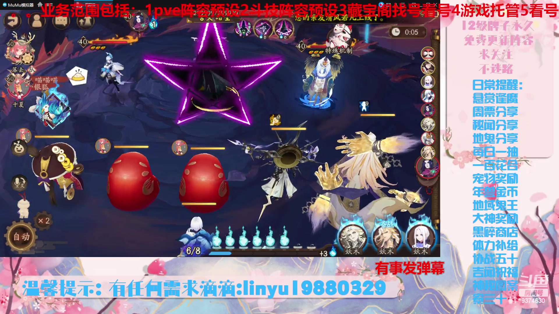 【2023-11-13 19点场】微光你的笑如海市蜃楼:36w勾玉鼠啥业务都会，不懂你就问