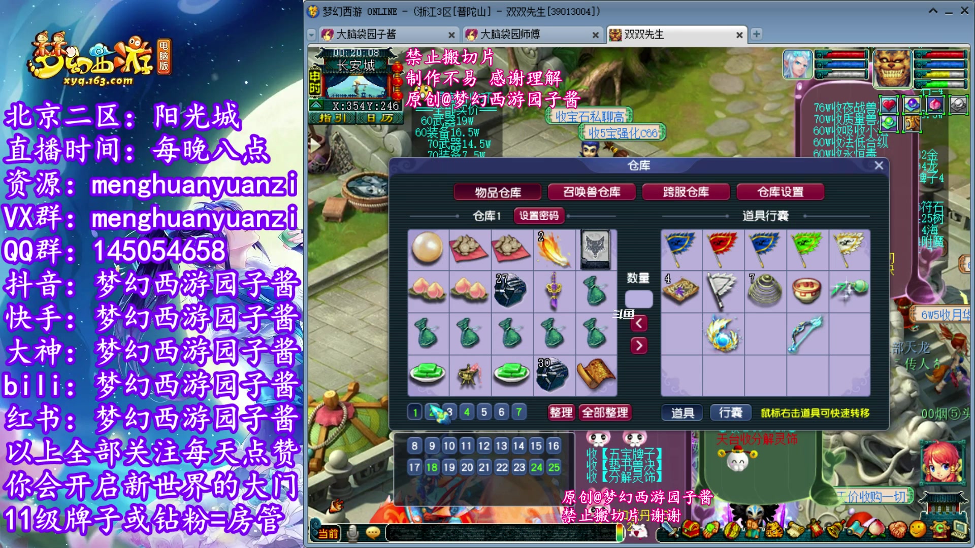 【2023-11-14 00点场】梦幻西游园子酱：全能资源主播，完了全完了