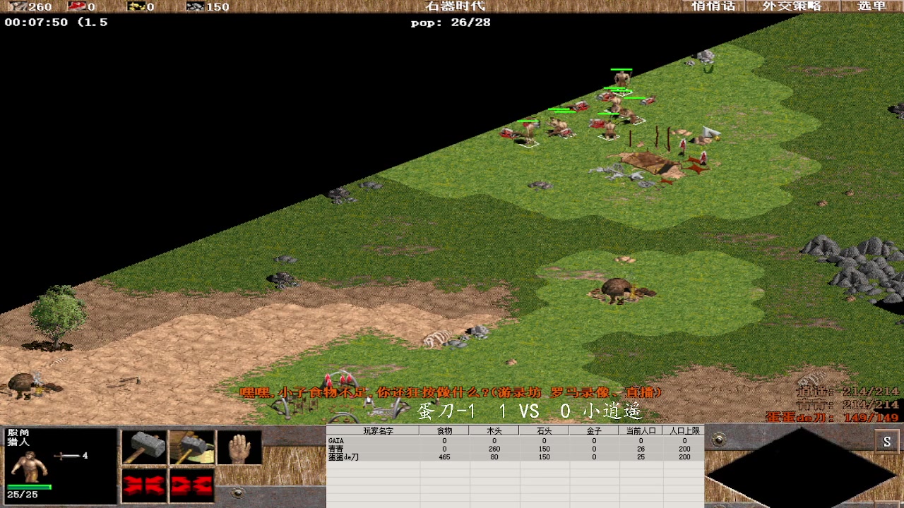 蛋刀-1  1 VS  3 小逍遥