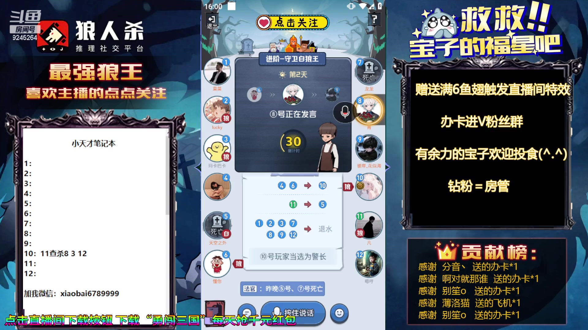 【2023-11-14 15点场】白日梦想家II7：LAL比赛明天上场