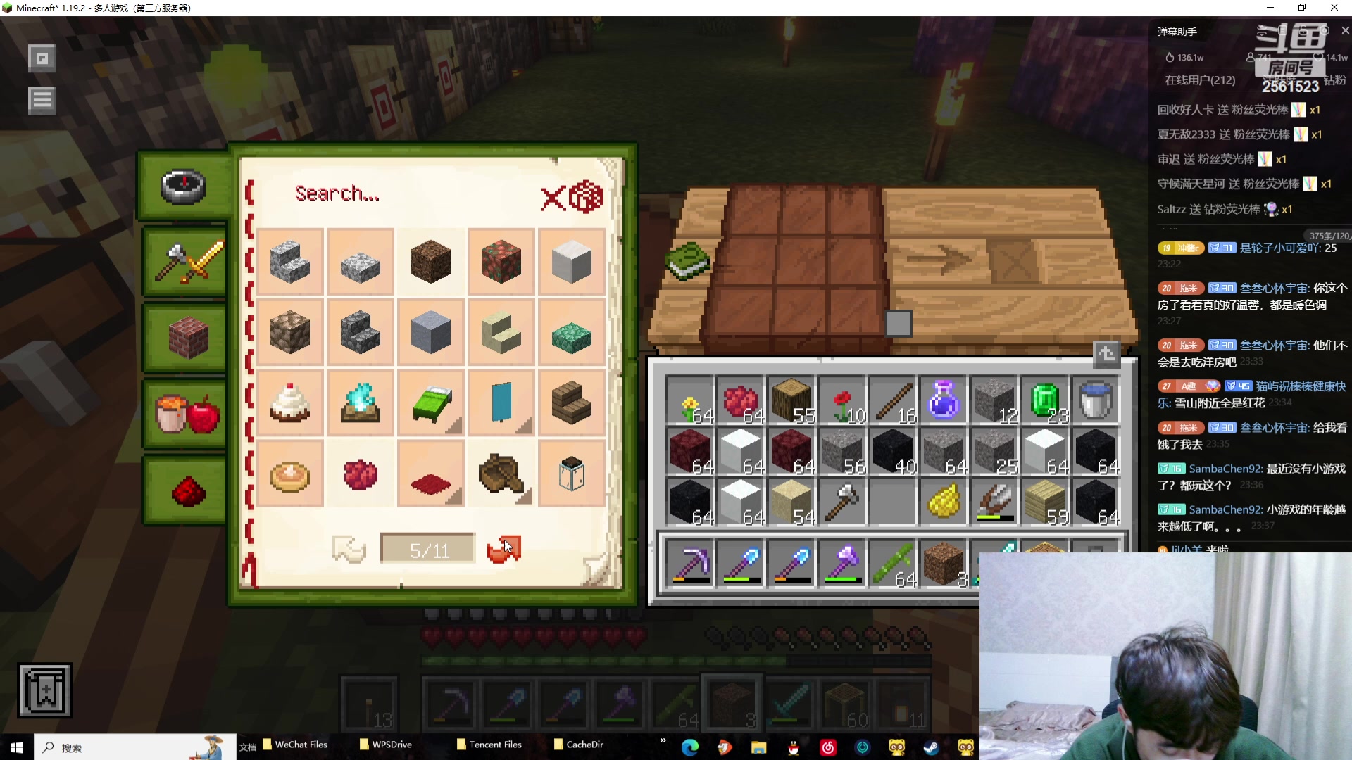 【2023-11-13 22点场】冲酱ccc：家人们晚上好i