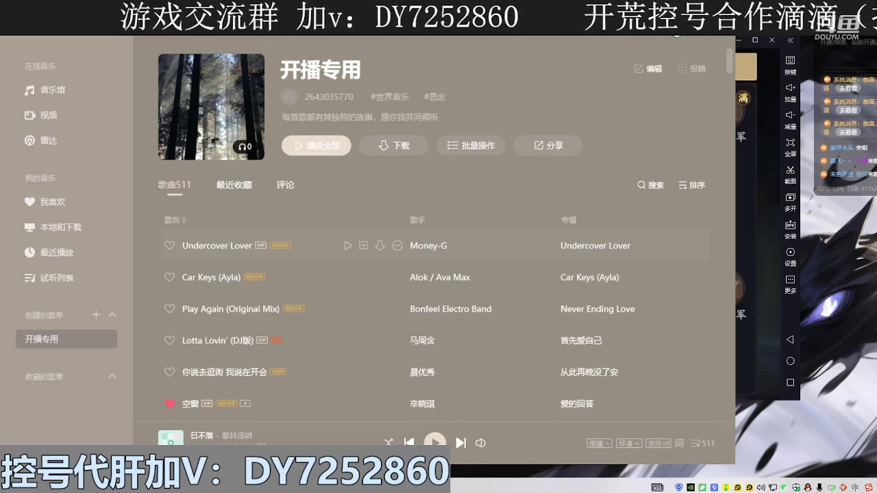 【2023-11-14 11点场】钱某剑指苍天：【钱某】专业控号冲榜