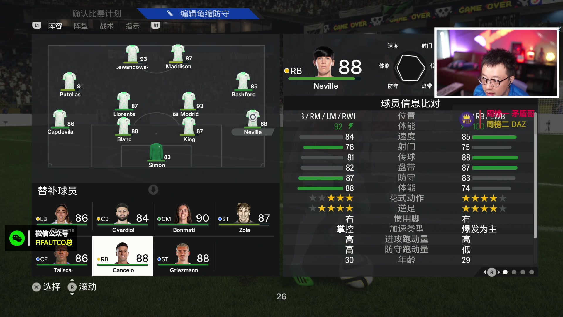 【2023-11-13 21点场】COCO花式FIFA：先测弗兰再英雄升级！