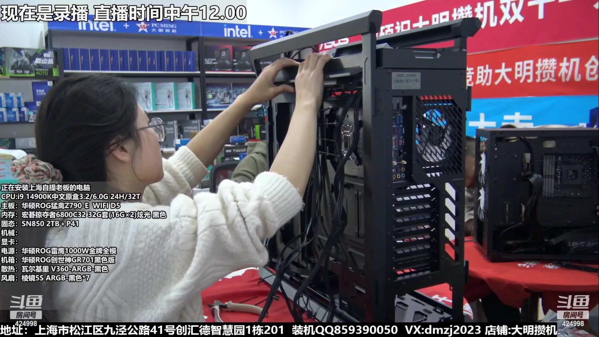 【2023-11-14 20点场】上海大明海：【大明攒机】双十一返场